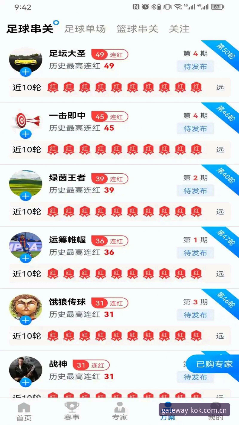 资深技术评测：kok全站平台登录实战经验，从下载到畅玩只需3分钟
